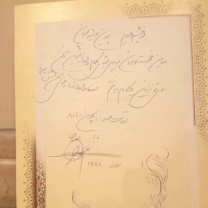 Homayoun Shajarian Instagram - .
مهربانان گرامی، سالها پیش پدر دیوان حافظی به من هدیه دادند که صفحه نخست آن برایم چنین نوشتند، فقط حافظ تو را به بلندای سخن عشق می برد. امروز برای پدر عزیز تر از جانم تفألی به دیوان حضرت حافظ زدم، و او این چنین فرمود.  یکم اسفند ۹۸