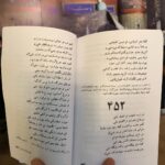 Homayoun Shajarian Instagram - ۰ تفأل از دیوان حضرت عشق در محضر مبارکش.