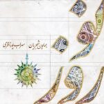 Homayoun Shajarian Instagram - . بریز ای ابر در گوشم طنین ساز باران را، برآور از دل این خاک تیره سبزه ی باغِ بهاران را، بریز ای ماهی کوچک تمام حجم دریا را، درون تُنگ فروردین، زمستان آب شد از شرم نوروز، بهاران آمده امروز ... نوروز نوروز نوروز ... سال نو بر همه شما مهربانان و عزیزان فرخنده باد، تنتان سلامت، دلتان شاد و لبتان خندان باشد. دوستان عزیزم در یکم فروردین ماه یک هزار و سیصدو نود و هفت، در این نوروز جمشيدی برآن شديم كه دو اثر تازه با نام هاى نوروز خوانى و نوروز را به پيشگاهتان عيدى دهيم. تا ساعاتی دیگر این تصانیف در فضای مجازی تقدیم حضورتان خواهد گردید و میتوانید آن را دانلود کنید. هر دو تصنیف از سهراب پورناظری عزیز است که بر روی شعر هنرمند توانا اسحاق انور ساخته و با نوازندگى مهربانان تهمورس پورناظرى /حسين رضايى نيا /آزاد ميرزاپور/ مهيار طريحى/ آيين مشكاتيان/ آرین کشیشی /عمره سينانميش عمر آرسالان /عثمان آكتاش و همخوانى همايون شجريان/دلنيا آرام/اشكان كمانگرى/مهرداد ناصحى و ميكس و مسترينگ غلامرضا صادقى و طراحی جلد علیرضا لطیفیان تهيه شده است. امیدواریم بتواند به دلتان بنشیند و آن را شاد کند🌺