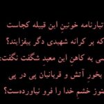 Homayoun Shajarian Instagram - . غم هامان سنگین است دل هامان خونین است ما سرتا پا زخمی ما سرتا پا دردیم🖤 #مهسا_امینی