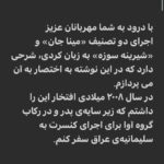 Homayoun Shajarian Instagram - 🌸🌸🌸🌸🌸