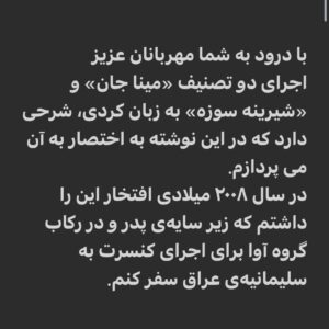 Homayoun Shajarian Instagram - 🌸🌸🌸🌸🌸