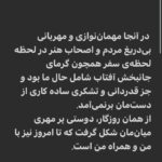 Homayoun Shajarian Instagram - 🌸🌸🌸🌸🌸