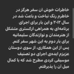 Homayoun Shajarian Instagram - 🌸🌸🌸🌸🌸