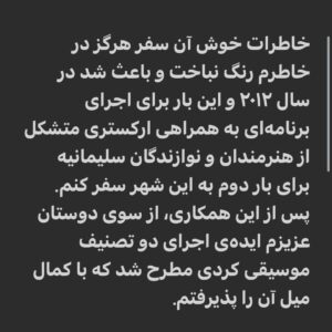 Homayoun Shajarian Instagram - 🌸🌸🌸🌸🌸