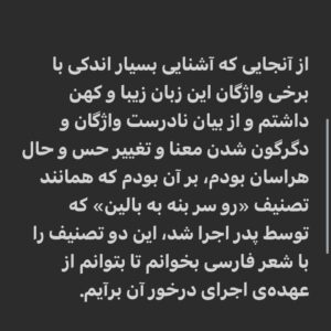 Homayoun Shajarian Instagram - 🌸🌸🌸🌸🌸