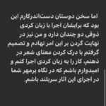 Homayoun Shajarian Instagram - 🌸🌸🌸🌸🌸