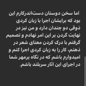 Homayoun Shajarian Instagram - 🌸🌸🌸🌸🌸