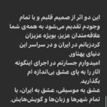 Homayoun Shajarian Instagram - 🌸🌸🌸🌸🌸