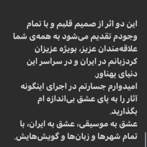 Homayoun Shajarian Instagram - 🌸🌸🌸🌸🌸
