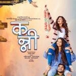Hruta Durgule Instagram - 'कन्नी' चे वैविध्यपूर्ण पोस्टर कॅंपेन! यापैकी तुमचे आवडते पोस्टर कोणते होते? Book Tickets Now Link In Bio @kannithefilm #Kanni #InCinemasNow Written & Directed By : @sameerhemantjoshiofficial Presented By : @malharpictureco Produced By : @amitbhargad | @gaganmeshram | Vaibhav Bhor | @sunnyrajani Co Produced By : Grace Masih Production : Naughty Penguins Entertainment | Beyond Imagination Films | Chrome Films Ltd Distribution : @aafilms.official Starring : @hruta12 | @ajinkyathoughts | @shubhankar_tawde | @vallari_20 | @rishi_r_manohar DOP - @salunke.amol Music - @agnelroman Music - @vishalshelkemusic (Song MannBavare) Lyrics - @c_kay_24 | @amardhembare Music On - @rajshrimarathi Editor - @aniii_cut Marketing Director - @sunnybakshiinmumbai Marketing Manager - @gaganpal1998 Executive Producer - @i.am.ldk Associate Director - Indrajeet Bhosale Chief AD - Manali Tendulkar Background Music - #AgnelRoman Sound Post - @afterplaystudios @maddy.afterplay Sound Design and Mix - Rahul Gurung Art Director - Mangesh Pednekar | Ashutosh Mehatre Publicity Design - @houseofAWEindia @paras.kanani Costumes - @ashita Makeup - Santosh Gilbile PR - #AvdumberEntertainment @amrutamane48 Visual Promotion - @vishalbate @dakhkhan_studio Digital Agency - @vizualjunkies Grateful - @nitinvaidyaproductions Team Malhar Pictures - @bhaveshrajnikant | @prakharmodi_