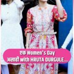 Hruta Durgule Instagram - धमाल,मज्जा,भावनिक क्षण आणि हटके Women's Day with @hruta12... एक वेगळाच सोहळा.. नक्की बघा... आज संध्याकाळी 6.30 वा. फक्त Majja Pink YT & FB वर... Thanking Our Gifting Partner-@feminine_india_ Location and Food Partner- @angrezidhaba #womensday #hrutadurgule #womenempowerment #majjapink #womensupportingwomen #meetandgreet #fan #marathiactress #marathi #navroba🌍❤️💋 #kanni