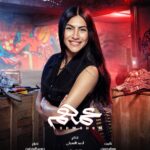 Huda ElMufti Instagram - فيلم عمهم ٧/٧ في جميع دور العرض كل سنة و انتم طيبين ✨