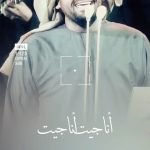 Hussain Al Jassmi Instagram – قلبي اللي بغاك العمر❤️ 🇲🇦 

#الجسمي_في_المغرب 
#aljassmitour