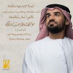 Hussain Al Jassmi Instagram – 💗
#يوم_المرأة_الإماراتية