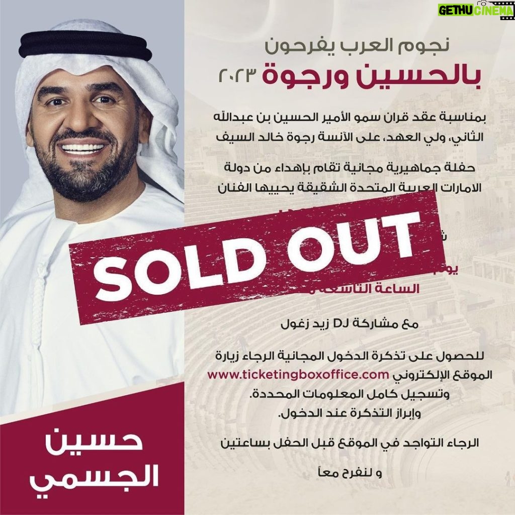 Hussain Al Jassmi Instagram - ‏⁦‪#soldout‬⁩ in 15 minutes 🇦🇪❤️🇯🇴 ‏⁧‫#الاردن‬⁩ ‏⁧‫#الامارات‬⁩ ‏⁧‫#نفرح_بالحسين‬⁩ ‏⁧‫#افراح_الاردن‬⁩