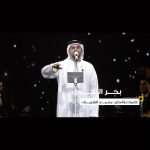 Hussain Al Jassmi Instagram – بحر الشوق لطامي 🌊💚
#مفاجآت_صيف_دبي 
www.youtube.com/HussainAlJassmi