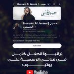 Hussain Al Jassmi Instagram – حفل #صيف_دبي 2023 كاملاً 

قريباً على قناتي في اليوتيوب :

www.youtube.com/HussainAlJassmi