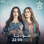 Ibtissam Laaroussi Instagram - جوديا مسلسل عزيز على قلبي كل خميس على قناة الاولى الساعة 22h @nokrykhalid_officiel @safaebaraka @hanane.rida Casablanca, Morocco
