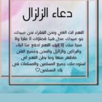Ibtissam Laaroussi Instagram - اللهم الطف بنا يا رب الحمد لله