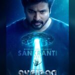 Isha Koppikar Instagram - It's going to be an extraterrestrial treat this Pongal/Sankranti 🌾🪔 With the primary goal of ensuring that our #Ayalaan reaches its full potential, we believe some extra time will allow us to enhance the film's quality for a remarkable viewing experience. We are confident that the wait will be worth it, and it will be a celebration in theaters. You've waited so long for this and all we could ask is for a few more months. As a gratitude for your love, we are bringing you #AyalaanTeaser in the first week of October. We look forward to welcoming our visitor this Pongal/Sankranti 🛸👽 #AyalaanFromPongal #AyalaanFromSankranti @sivakarthikeyan @theayalaan @arrahman @ravikumar_dir @kjr_studios @24amStudios @phantomfxstudio @rakulpreet @sharadkelkar @yogibabu.official_ #Karunakaran #NiravShah @muthurajthangavel @livingstonruben @anbariv_action_director @soundarbairavi @gopiprasannaa @pallavi_85 @sonymusic_south @donechannel1 @gobeatroute