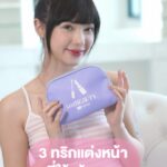 Jannine Parawie Weigel Instagram - 3 ทริกแต่งหน้าที่น่าลอง เอามาบอกต่อเพื่อนๆกัน🥳 และทุกชิ้นหาซื้อได้ง่ายๆเลยที่ LazBEAUTY โซนบิวตี้บนแอป Lazada ที่รวมบิวตี้ไอเทมของแท้แบรนด์ดังไว้มากมาย 💙สินค้าบิวตี้ทุกหมวดหมู่การันตีของแท้ จากแบรนด์ดังกว่า 3,000 แบรนด์* 💙สมาชิกรับคูปองลดเพิ่ม 50% ทุกวัน* แต่ยังไม่พอนะ มีอีกหลายทริกเลย เข้าไปดูได้ที่ #LazBEAUTYเทรนด์สวยต้องลอง ได้เลย ไปสวยครบ ช้อย ล้น ช้อยส์ ได้ที่ LazBEAUTY เลยยยย *การันตีเฉพาะสินค้าบน LazMall เท่านั้น คูปองมีจำนวนจำกัด เงื่อนไขเป็นไปตามที่บริษัทฯ กำหนด ดูรายละเอียดเพิ่มเติมที่ลาซาด้าแอปพลิเคชั่น และ www.lazada.co.th #LazBEAUTYเทรนด์สวยต้องลอง #LazBEAUTYTH #LazadaTH