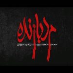 Javad Ezzati Instagram – مرد بازنده
از امروز در سینماهای سراسر کشور
#مردبازنده