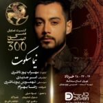 Javad Ezzati Instagram – آغاز فروش بلیت کنسرت-نمایش «سی‌صد» کاری از سهراب پورناظری به کارگردانی «امیر جدیدی» و موسیقی «تهمورس پورناظری» 
 خواننده: «رضا بهرام» 
تهیه‌کننده: « محمدحسین توتونچیان»
 بازیگران: جواد عزتی، مهران غفوریان، دلنیا آرام، ماهور الوند، منوچهر علیپور ،عرفان ناصری، نیما سکوت و امیر جدیدی

#کنسرت_نمایش_سی_صد
@sohrabpournazeri
@amirjadidi
@tamourespournazeri
@javadezzati
@rezabahramofficial
@mehranghafourian_official_
@delniaaram
@mahoor.alvand
@manoochehr_alipour
@erfannaseriii
@nimasokot
@iranconcertofficial
@pournazeriacademy
@daria.hamrah
#سیصد #۳۰۰ #سی_صد

#سهراب_پورناظری
#امیرجدیدی
#تهمورس_پورناظری
 #جوادعزتی
#رضابهرام
#مهران_غفوریان
#دلنیاآرام
 #ماهورالوند
#منوچهرعلیپور
#عرفان_ناصری 
#نیماسکوت
#ایران_کنسرت
#آکادمی_پورناظری
#داریاهمراه
#300show