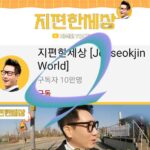 Jee Seok-jin Instagram - youtube 구독자 10만 감사합니다♡ thankyou #감사해요 #100thousand