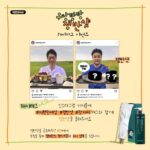 Jee Seok-jin Instagram - 함께 놀아요 .youtube 업로드 됐어요. #지편한세상 #쟁반샷 #핫저씨