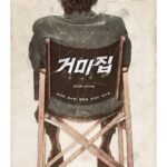 Jeon Yeo-been Instagram - #거미집 #Cobweb 🪩🕷🕸 9/27 대개봉 🫶🏻