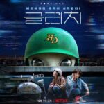 Jeon Yeo-been Instagram - #글리치 #Glitch 2022. 10. 7. 공개 @netflixkr