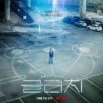 Jeon Yeo-been Instagram - #글리치 #Glitch 2022. 10. 7. 공개 @netflixkr