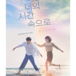 Jeon Yeo-been Instagram - 9월 8일 @netflixkr #너의시간속으로 #ATimeCalledYou