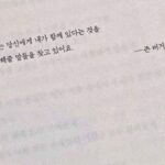 Jeon Yeo-been Instagram - 두 번째 사진은 '나는 오래된 거리처럼 너를 사랑하고'라는 시집에서!