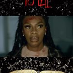 Jess Hilarious Instagram - Catch ‘DIVINE’ on the tv series 🎁 “I GOT A STORY TO TELL” Episode 5: If You Only Knew OUT NOW On BET + Starring Myself, Tyrel Hill and Erica Page @smootfilms @dhardy99 😉