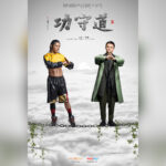 Jet Li Instagram - @heungjacky is an up and coming action star in China. He also plays a character in the upcoming short film GSD. Curious in what type of martial art he will showcase? Stay tuned for the release of GSD. @jetli_com #jetli #jackma #jackyheung #GSD #taiji #jetlicom