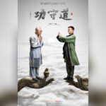Jet Li Instagram - It’s official. I was introduced as the founder of GSD (Gong Shou Dao) today at the 2017 Tmall 11.11 Global Shopping Festival press conference in China. The teaser film will be launched during the November 10th celebration evening banquet with the full version premiere on November 11th. This is a project 10 years in the making. It started when Jack Ma and I first met a decade ago and we are both very proud to present this to the world. The short film is also a tribute to my mentor Master Wu Bin and all the Chinese martial artists out there. As you all know, I started practicing martial arts at the age of 8. Since then, my dream is to have Chinese Kung Fu as part of the Olympic Sports one day in the future and will continue to dedicate all efforts in making that dream come true! @jetli_com #jetli #jetlicom #jackma #gongshoudao #GSD #taiji