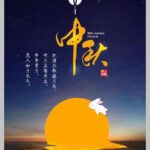 Jet Li Instagram - In this Mid-Autumn Festival, we gather to appreciate the bright full moon, express strong yearnings toward family members and friends who live afar. May the glow of the moon surround you and light your way to health, happiness and prosperity. #jetli