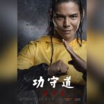 Jet Li Instagram - @heungjacky is an up and coming action star in China. He also plays a character in the upcoming short film GSD. Curious in what type of martial art he will showcase? Stay tuned for the release of GSD. @jetli_com #jetli #jackma #jackyheung #GSD #taiji #jetlicom