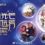 Jet Li Instagram - There are 3.3 million teachers in China changing the future of children in rural China. Let’s salute to all the recipients of the 2017 Jack Ma Rural Teachers Awards at this weekend’s event. #jetli
