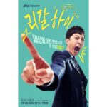 Jin Goo Instagram - 이렇게 기대되는 드라마가 또 있을리갈 #리갈하이 #jtbc #금토드라마 #2월8일첫방