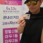 Jin Goo Instagram - #사전투표 #바른한표 #나도국민 투표합시다☑☑