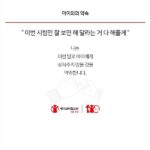 Jin Goo Instagram - #세이브더칠드런 #100주년 #그리다100가지말상처 #savethechildren