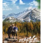 Jin Goo Instagram - DIY adventure reality MBN ’THE WILD‘