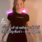 Jirayu La-ongmani Instagram - Blackpink คนที่ 5