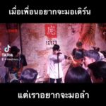 Jirayu La-ongmani Instagram -