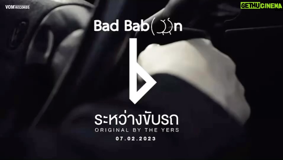 Jirayu La-ongmani Instagram - 📍 TEASER DRIVE [ ระหว่างขับรถ ] l BAD BABOON VERSION https://youtu.be/pNURw2n3ua0 . ระหว่างขับรถฉันหมดแรง... เพลงฮิตจาก The Yers ที่ขึ้นแท่นเพลงโปรดของใครหลายคน หนึ่งในนั้นคือแกงค์ลิง Bad Baboon ที่ขอหยิบเอาเพลงนี้ขึ้นมา Cover ในสไตล์ของตัวเองแบบแร็ปร็อก . เตรียมฟังเวอร์ชั่นเต็มกับ Official Music Video DRIVE [ ระหว่างขับรถ ] l BAD BABOON VERSION กันได้ในวันที่ 07 l 02 l 2023 ล้อหมุน 19.00 น. . #Drive #ขณะขับรถBadBabboonVersion #BadBaboon #VomRecords