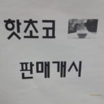 Jonghyun Instagram - 야호 핫초코!