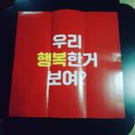 Jonghyun Instagram - 보여 내가 행복한거 보여?